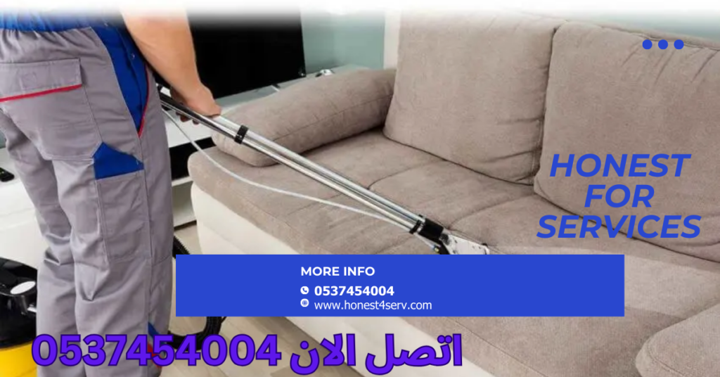 شركة تنظيف شقق وفلل بجدة 0537454004